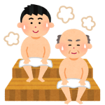 歴戦サウナー